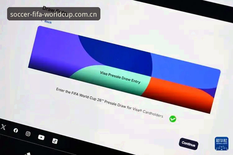 世界杯官方售票平台全面评测：2026美加墨之旅的购票新体验
