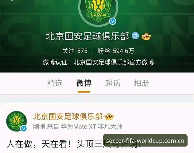 中国足球反腐风暴：第三批禁足名单全面评测——世界杯体育平台视角下的行业净化行动